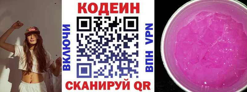 Купить где  Вилючинск  Codein Purple Drank 