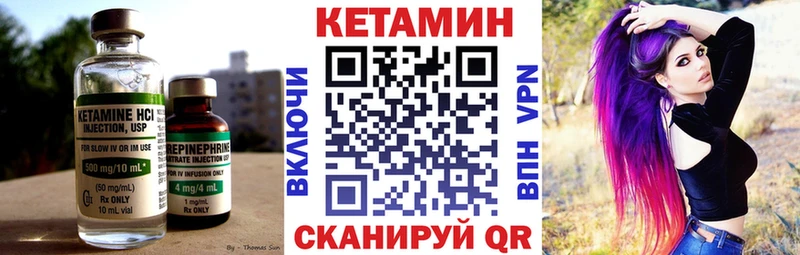 Купить закладки  Вилючинск  Кетамин VHQ 
