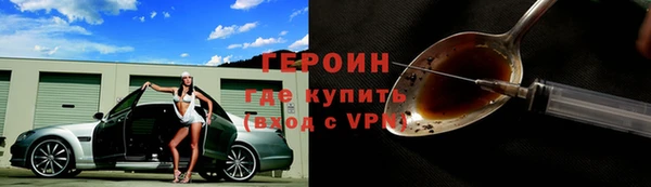героин Куйбышев