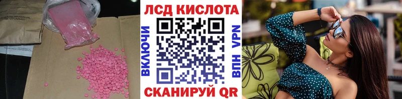 Купить где  Вилючинск  Лсд 25 экстази ecstasy 