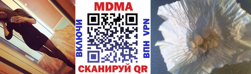 MDMA Molly  Купить закладки  Вилючинск 