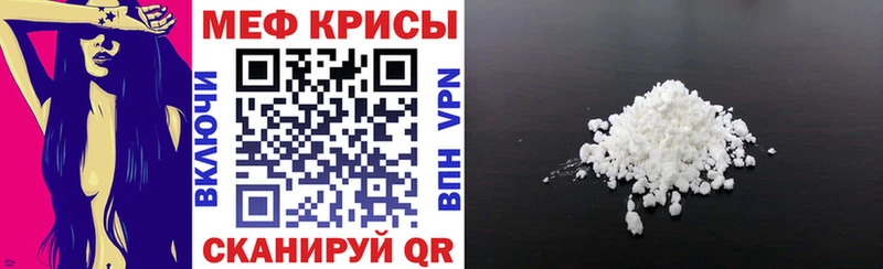 Купить закладки  Вилючинск  МЕФ мяу мяу 