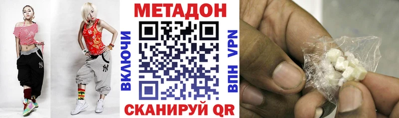 Метадон мёд  Купить закладки  Вилючинск 